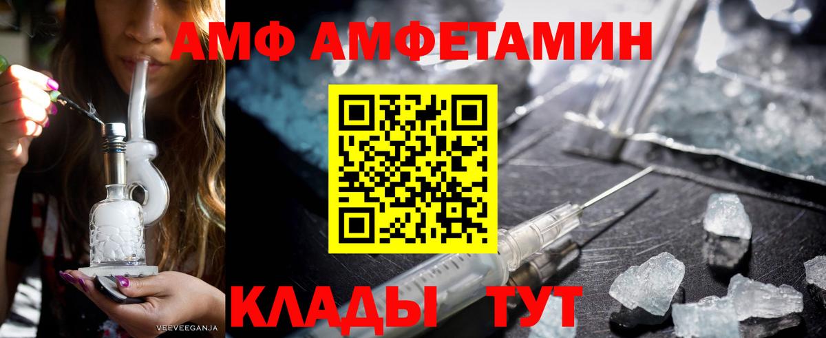 Амфетамин 98% Всеволожск