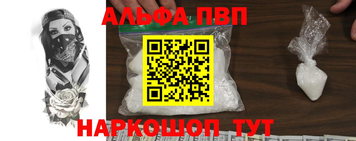 Всеволожск  Альфа ПВП Crystall  APVP VHQ  Alpha-PVP  A PVP VHQ  Вход с VPN 