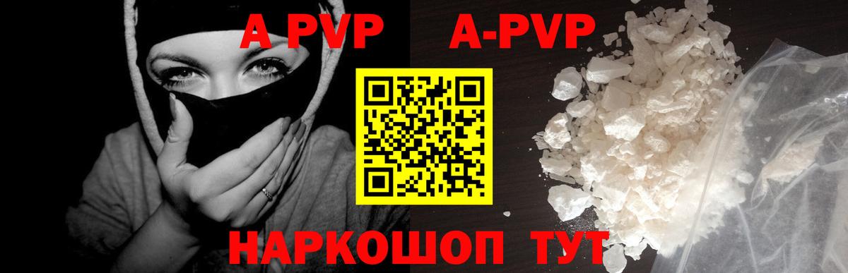 Alpha PVP Crystall Всеволожск