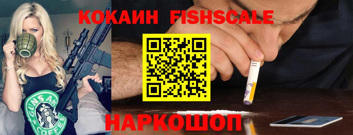 купить наркотик  COCAIN Перу  COCAIN 97%  Вход с VPN  Всеволожск 