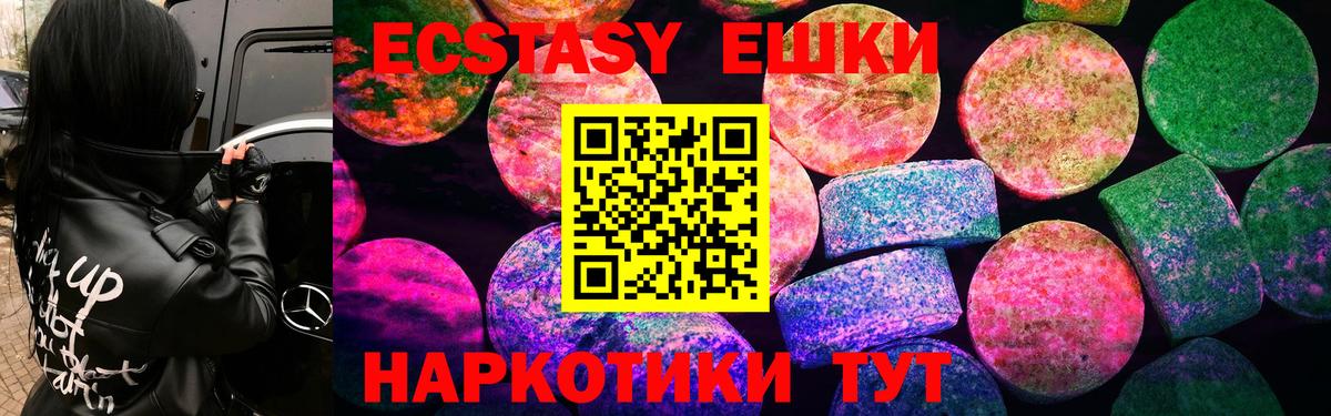 Ecstasy mix Всеволожск
