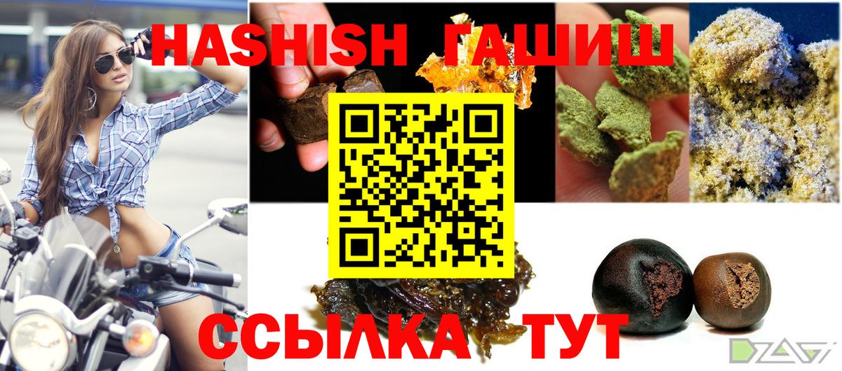 Всеволожск  ГАШИШ Premium  ГАШ гашик  Вход с VPN 