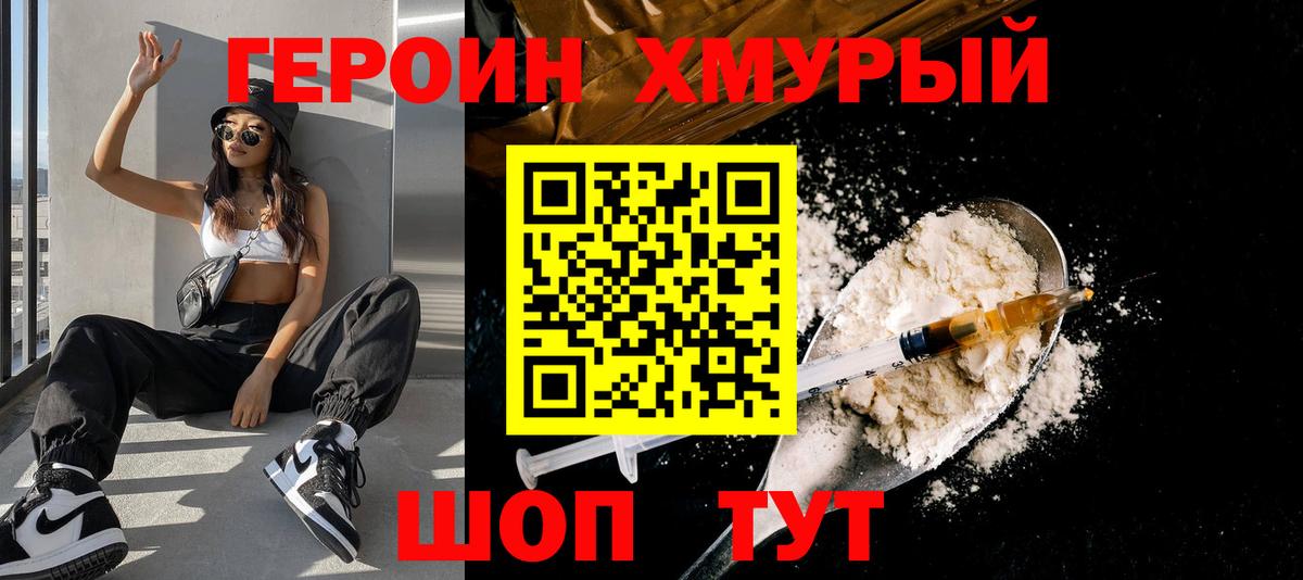 Всеволожск  Героин гречка  Вход с VPN 