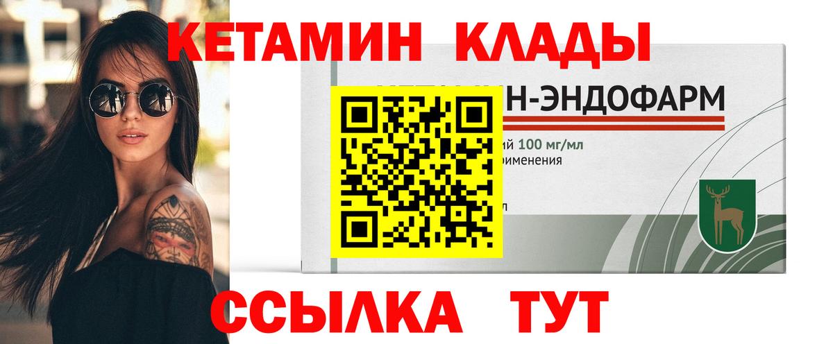 КЕТАМИН ketamine  ОМГ ОМГ как зайти  Всеволожск  Вход с VPN 