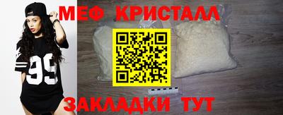 меф VHQ Заволжье