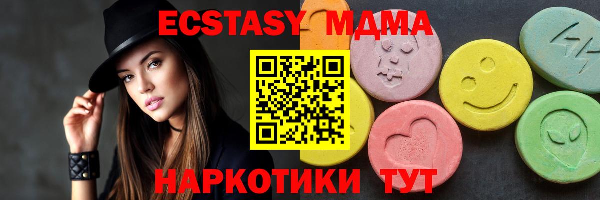 МДМА кристаллы  MDMA  Всеволожск  MDMA Molly  Вход с VPN 