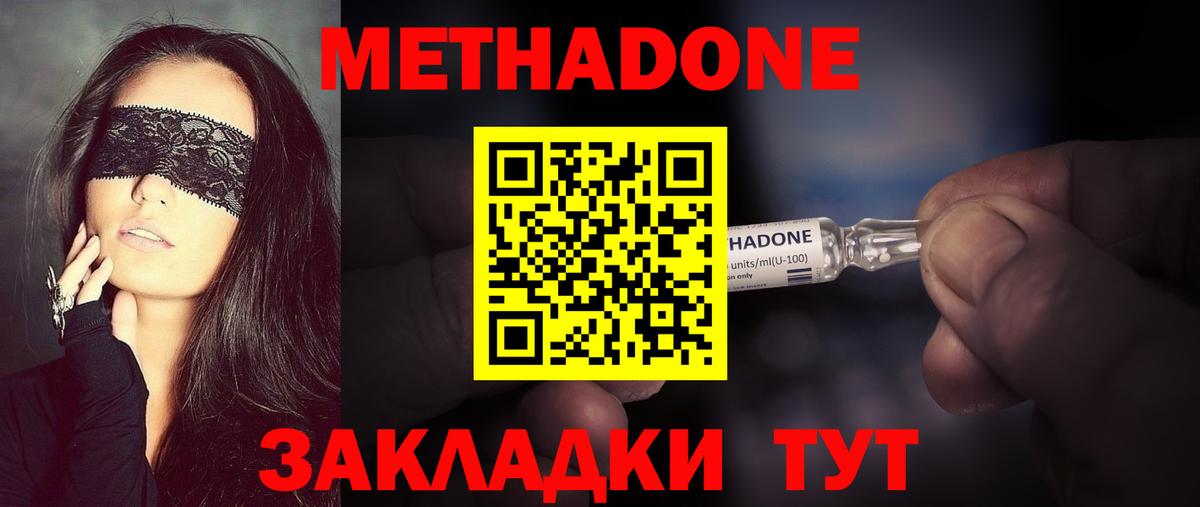 МЕТАДОН кристалл  Вход с VPN  МЕТАДОН белоснежный  Всеволожск 